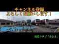 「信州カシオペア紀行」 9021レ 上野〜長野 ef64 37 e26 長野駅にて