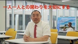 藍野大学 理学療法学科　後藤学科長からのメッセージ