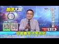 元宇宙股檔檔續創高 這招幫你抓到起漲點｜20211110｜李忠興 分析師｜籌碼大師