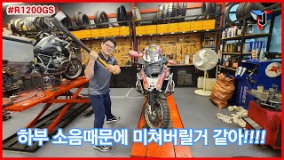 R1200GS 앞쪽 하부쪽 달그락 소리 수리하기