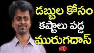 Director Murugadoss Struggles in his Early Days | Gossip Adda