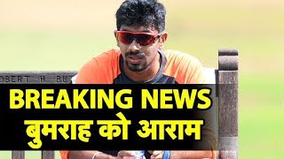 Test Series STAR BUMRAH Rested from Australia ODIs, NZ tour | Sports Tak