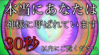 ✨1分で人生が変わる✨とてつもない波動に包まれてう生まれ変わったような感覚を覚えるでしょう🌾