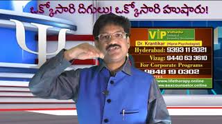 మీ మూడ్ ఒక్కోసారి ఒక్కోలా ఉంటుందా? ఒక్కోసారి దిగులు! ఒక్కోసారి హుషారు! Cyclothymia |Dr Krantikar