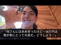 【感動する話】母が架空請求業者に騙され俺「…返してください」業者「何のことｗ」→翌日、不器用だが皆勤賞の新人が突然有給休暇。すると警察から電話…社長が震えた様子で「とんでもないことを！」【泣