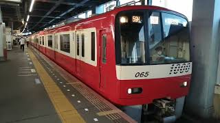 京急新1000形1065編成59Hアクセス特急羽田空港行き青砥駅(KS09)18時14分発車