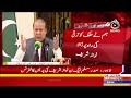 🔴 live nawaz sharif and maryam nawaz press conference latest pakistan news aaj news