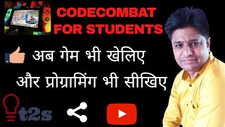 Codecombat For Students/Guest How To Learn Programming During Playing Games Using Codecombat Web