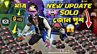 মাত্র ৪৪০০ টোকেন দিয়ে Box Open করে ||🫡 মাত্র ১২টা সুপার মেডিকিট দিয়ে Booyah করলাম ||😵 #ff #zonepush