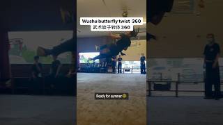 wushu butterfly twist 360 #wushu #kungfu #gongfu #武术 #功夫 #martialart #kungfu ￼￼