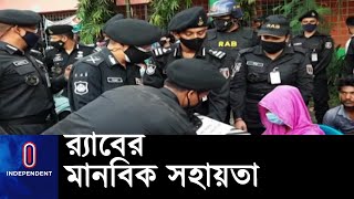 সেজান জুস কারখানায় শিশু শ্রমিকেরা কাজ করেতো কি না খতিয়ে দেখা হচ্ছে || [RAB donated victim's family]