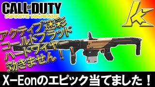 【COD･IW】契約でX-Eonのエピックを手に入れたので使ってみた！ #8【Kaminari-Tom カミナリ・トム】