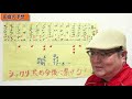 【田倉の予想】第54回 ハイセイコー記念（Ｓi） 徹底解説！