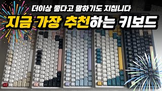 현존 타건감 1티어 키보드 / 색상까지 완벽해진 씽크웨이 TV99 모든 옵션 리뷰