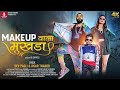 Makeup Wala Mukhda | Dev Pagli | Jigar Thakor New Gujarati Song/4k WhatsApp Status 2021