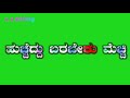 ಗಣಪತಿ ಹಬ್ಬ ಬಂದೈತಿ ಬಾರೋ ಕುಣಿಯುನು ಡಿಜೆ ಹಚ್ಚಿ ಹಚ್ಚಿದ ಹಾಡು ಕೇಳಿ ಹುಚ್ಚೆದ್ದ ಬರಬೇಕು ಓಡಿ ಗ್ರೀನ್ ಸ್ಕ್ರೀನ