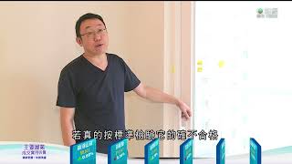 TVB日日有樓睇｜2023年11月29日｜新盤撻訂｜二手樓市｜天水圍 YOHO WEST｜元朗｜雨後｜驗樓｜門鎖