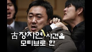 재개봉의 의미 - 노리개: 그녀의 눈물