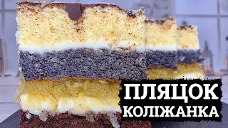 ВСІ ПИТАЮТЬ РЕЦЕПТ! 🍰 ВЕСІЛЬНИЙ ПЛЯЦОК «КОЛІЖАНКА» 🍰 ПЛЯЦОК З МАКОМ І ЯБЛУКАМИ