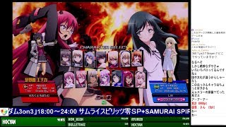 2020-02-11 中野TRF ニトロプラスブラスターズ 無差別大会