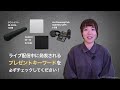 ヤマハwlx222発売記念youtubeライブのお知らせ