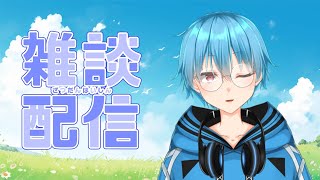 【雑談朝活配信】眠気を覚ますモーニングルーティン募集！【如月りおる】