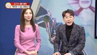 [매경TV 매거진투데이]#새살침 #코라테라피 #한방흉터성형 알아보기(#로담한의원 부산점)