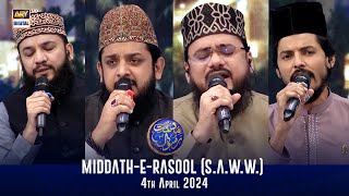 Middath-e-Rasool (S.A.W.W.) |  Shan-e- Sehr | Waseem Badami | 4th April 2024