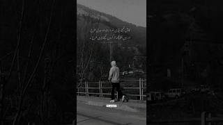 کاش تجھے ضرورت ہو میری طرح💔🌼#urdupoetry #linasurdu#shayari #most beautifulshayari#shortvideo