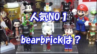 【ベアブリック】数千種類の中で １番の人気モデルは？　NO.1 bearbrickを紹介します！ UNBOXING \u0026 REVIEW 2021  #KAWS #BEARBRICK #ベアブリック