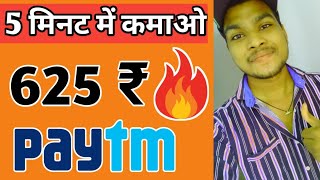 New earning app 2021 ( paise kamaye ) new earn Today Earn app