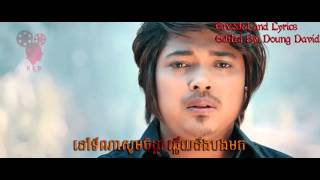 Cham Choub Krub Cheat - Kuma - គូម៉ា - ចាំជួបគ្រប់ជាតិ Lyrics