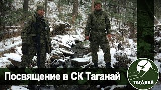 Сдача на шеврон команды Таганай. Тайными тропами на Откликной гребень. Странное жилище в лесу.