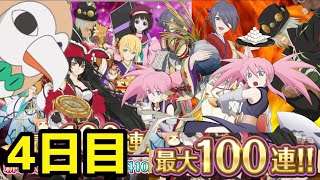 (テイルズオブアスタリア)TOV推しが8度目の毎日無料10連ガチャに挑む！4日目