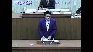 令和６年第４回定例会一般質問 12月9日（川上議員）美唄市議会