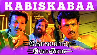 Kabiskabaa COCO - The Ghibberish Promo Video | Review | Nayanthara | Anirudh | Bijili Ramesh