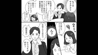 映画「#恋愛終婚」コミカライズ版② #漫画 #秋月三佳 #濱正悟 #北原里英 #婚活 #婚活疲れ #婚活相談 #結婚 #結婚相談所 #婚活パーティー #婚活女子 #婚活中 #婚活難民  #婚活