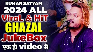 Kumar Satyam All Viral Song JukeBox || Top Kumar Satyam Ghazal Jukebox || एक साथ 5 नया गाना