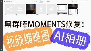 快速入门all in one（软路由+NAS+others）服务器：在ESXI上部署黑群晖（下）修复黑群晖