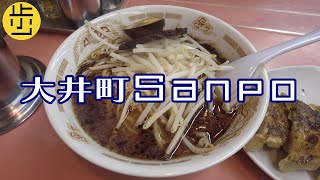 大井町で老舗中華・永楽の絶品ラーメンを食す！