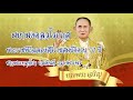 เทิดพระเกียรติฉลองสิริราชสมบัติครบ 70ปี รร.พระหฤทัยดอนเมือง 090659