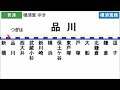 【全区間走行音】jr東日本e235系1000番台（f 32編成11両（j 08編成4両併結））三菱sic vvvf制御 横須賀線［普通］東京～横須賀（グリーン車）【ハイレゾ音源】