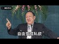 雅各书讲解13＃ 罪与信的不同结果＃唐崇荣牧师