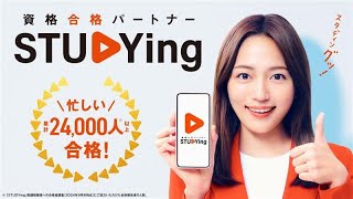 スタディング社労士 合格者インタビュー「講義分かりやすい」編　WEB CM