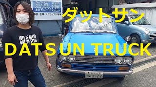 ダットサン　ＤATＳUN TRUCK　Datsun　ダットラ　ダットサントラック ダッツン　ＧＮ５２１　GN521　車両 紹介