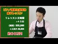 【お金の話or仕事の話】現役調律師が答える調律師になるためのかかる費用を全て公開します。