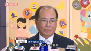 小學播南京大屠殺片今安排輔導　小二生憶述同學哭老師續看　教育局前局長吳克儉：漫畫較合適 - 20211213 - 港聞 - 有線新聞 CABLE News