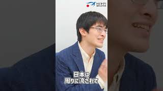 ハーバード大学と東大の違いとは？元東大生、現ハーバード大生の髙島崚輔さんに聞いてみた！ #Shorts 【留学/海外進学】