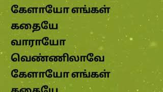 AMR ~ Vaaraayo Vennilave (Tamil Lyrics)