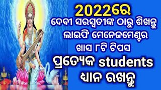 @niranjansatapathy,odia saraswati puja tips | ସରସ୍ୱତୀ ପୂଜା |basant panchami 2022 |